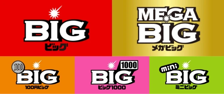 BIG・MEGABIG・100円BIG・BIG1000・miniBIG