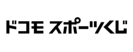 ドコモ スポーツくじ