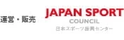 運営・販売：JAPAN SPORT COUNCIL 日本スポーツ振興センター